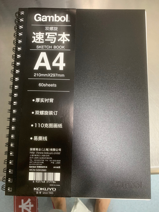 速写本10元一本