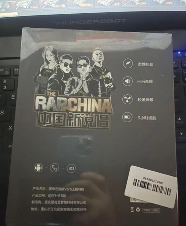 iqiyi verb 耳机 蓝牙耳机