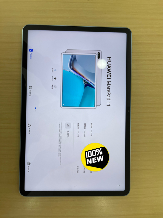 #华为Matepad11寸