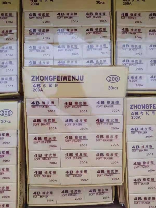 清仓处理橡皮，多要几盒吧亲，卖完算完，尽量...
