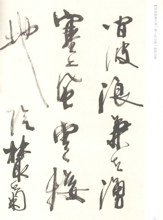 毛笔书法  练字帖     [周慧珺行书杜...