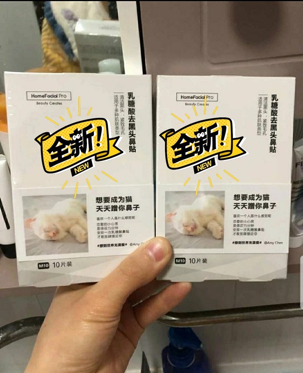 hfp乳糖酸去黑头鼻贴收毛孔粗大去黑头清理...