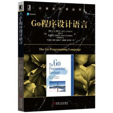 Go程序设计语言艾伦A. A. 多诺万，李...