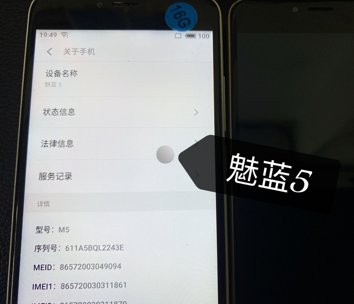魅族手机魅蓝5全网通4G