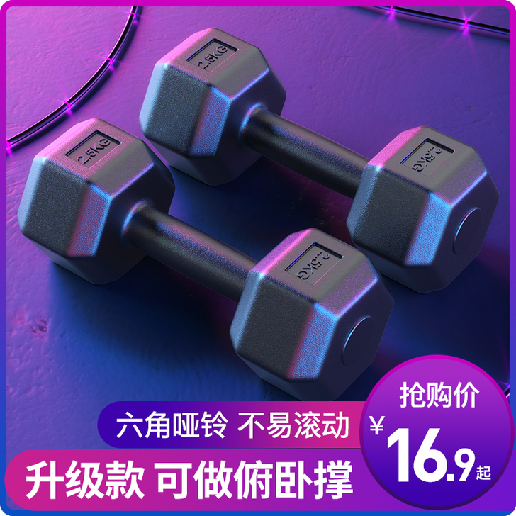 华亚 哑铃自取