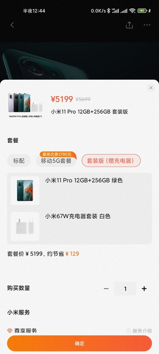 Xiaomi/小米 小米11 Pro 手机
