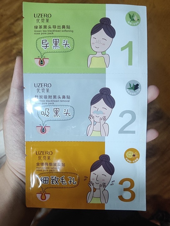 黑头鼻贴三部曲，50组一起出，白菜价49包邮
