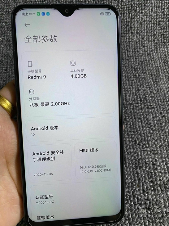 红米9黑色 4+64GB