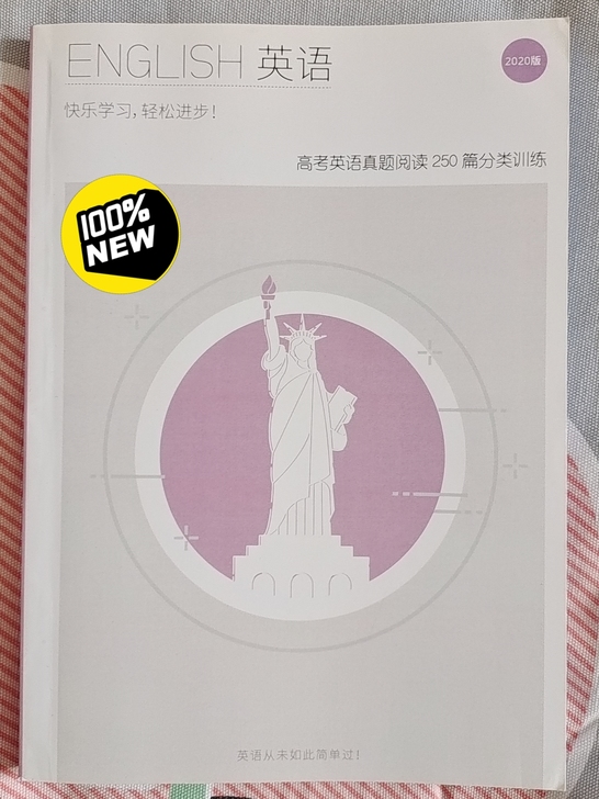 2020版高考英语真题阅读250篇分类训练