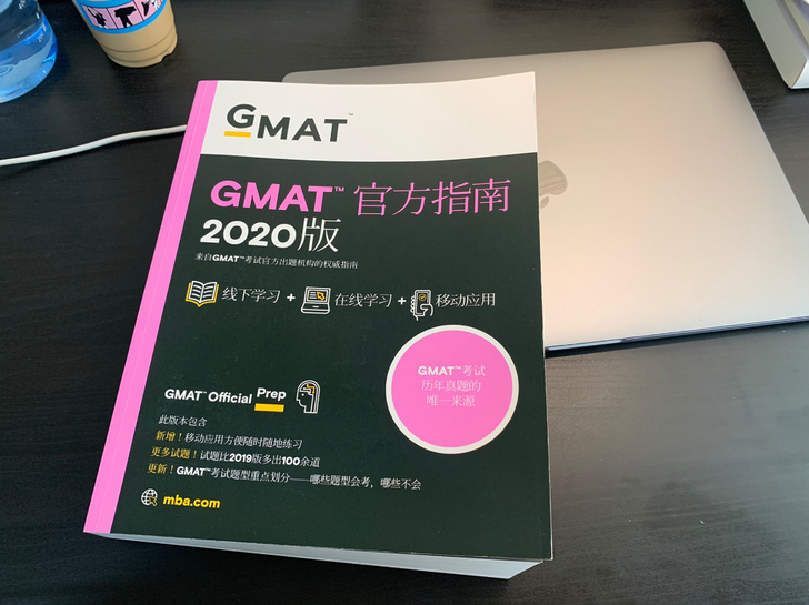 Gmat2020OG 只写了名字 一字没动...
