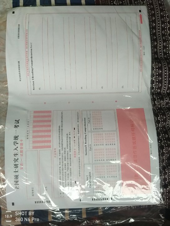 考研答题卡,英语一,心理学统考312。英语...