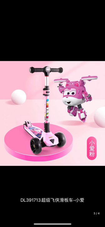 全新奥迪双钻DL391721滑板车