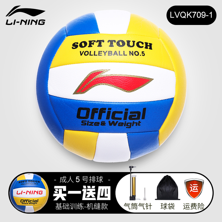Lining/李宁 排球
