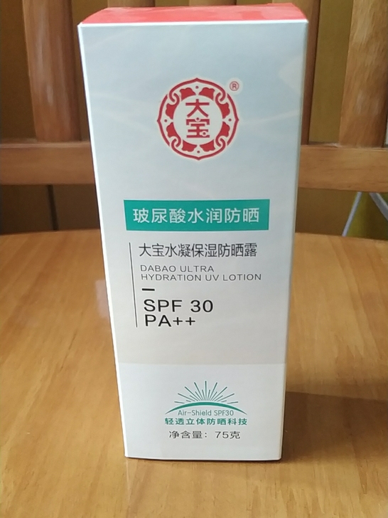 大宝防晒霜