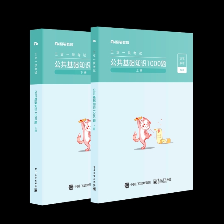 全新 2021公共基础知识系统讲义 公基系...