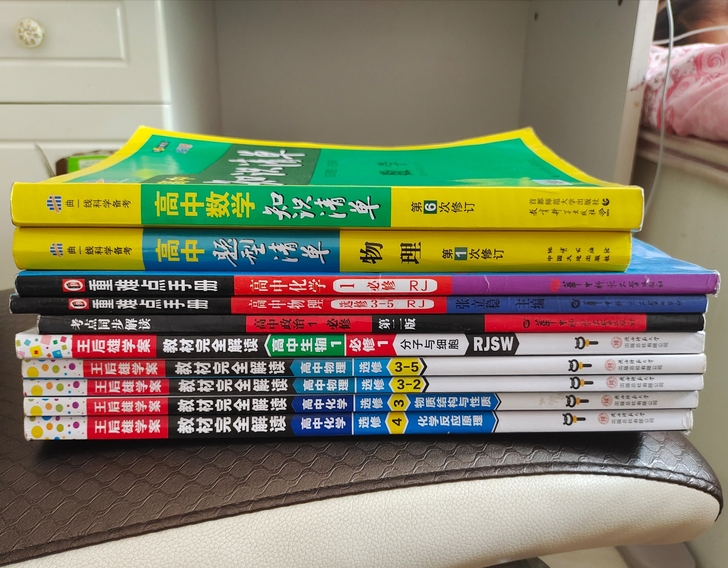 低价转卖小说高中教辅，价格不定可私聊。