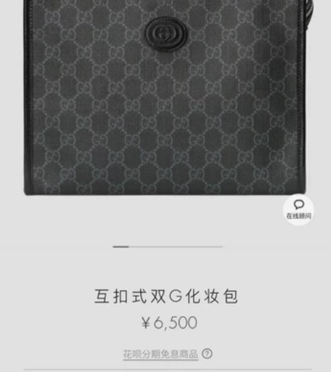 GUCCI古驰互扣式双G化妆包，男士手拿包...