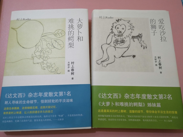 村上春树