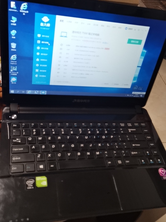 清华同方T550笔记本 i5cpu 固态