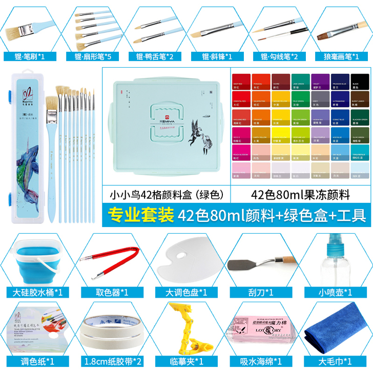 米娅果冻颜料56色米亚CJ水粉颜料套装42...