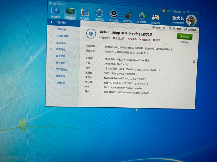 出售一套主板CPU，19年配的电脑新不新你...