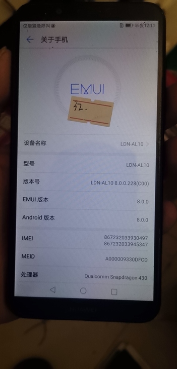 华为畅享8,3十32