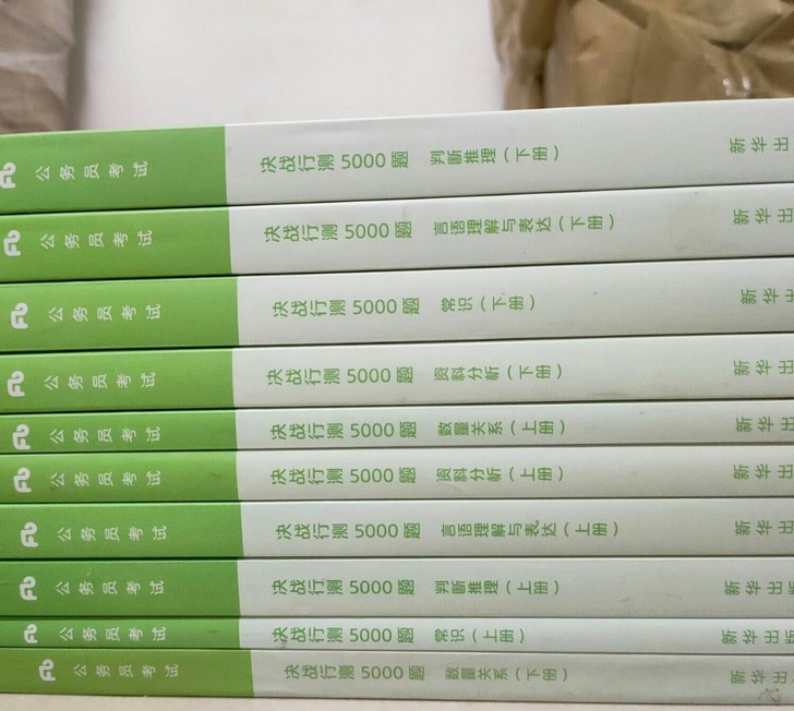 2022年决战行测5000题简装10本包邮...