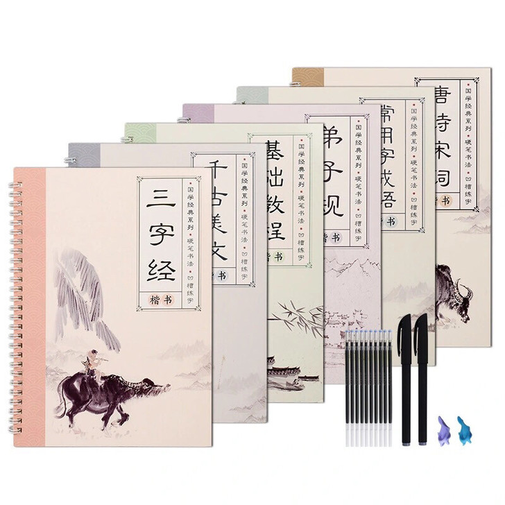 【特价清仓】6本楷书行书凹槽字帖可反复写,...