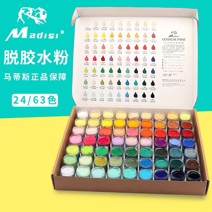 马蒂斯24色/63色套装脱胶水粉颜料 22...