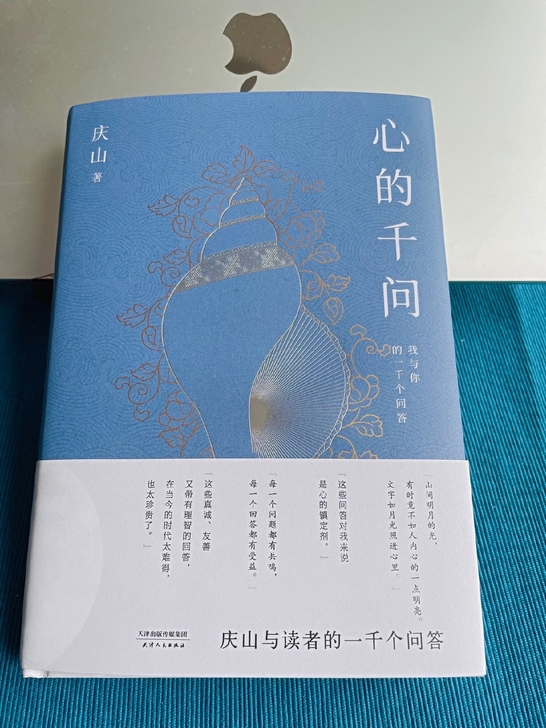 全新 心的千问庆山安妮宝贝随笔