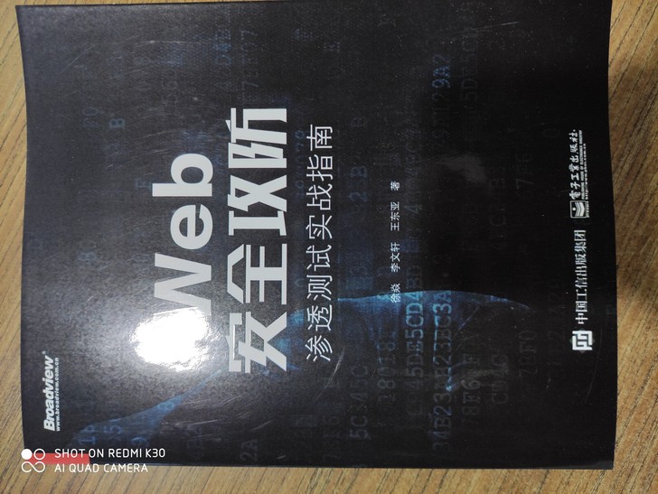 Web安全攻防渗透测试实战指南  全新现货...