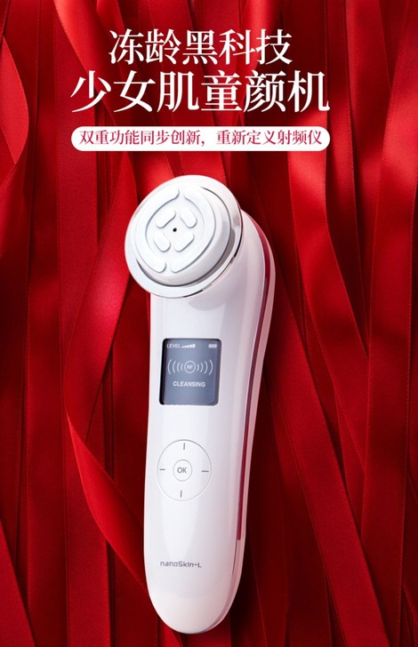 娜蜜丝射频美容仪家用脸部提拉清洁按摩面部导...