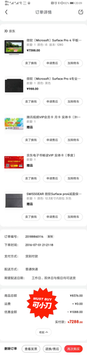 微软Surface Pro4平板电脑，免费...