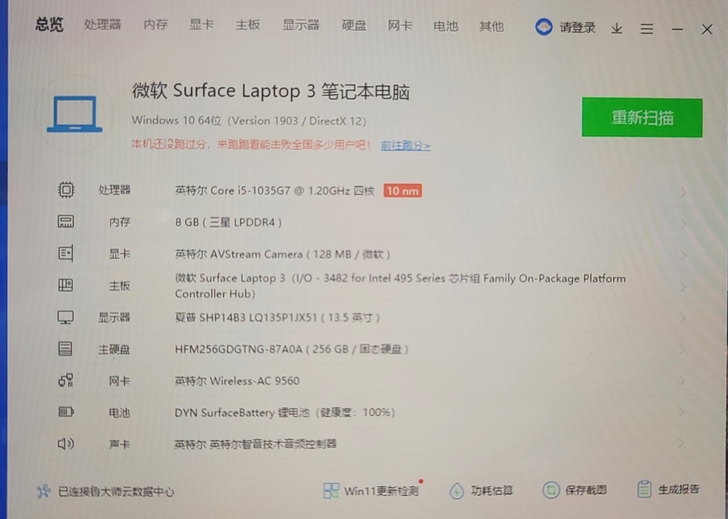 充新国行微软surface laptop3...