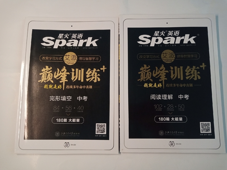 七折出售星火英语阅读理解＋完形填空中考版，...