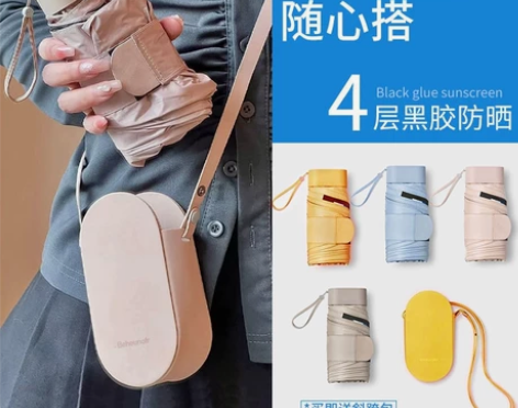 屹然蕉下黑科技六折太阳伞防晒防紫外线遮阳晴...