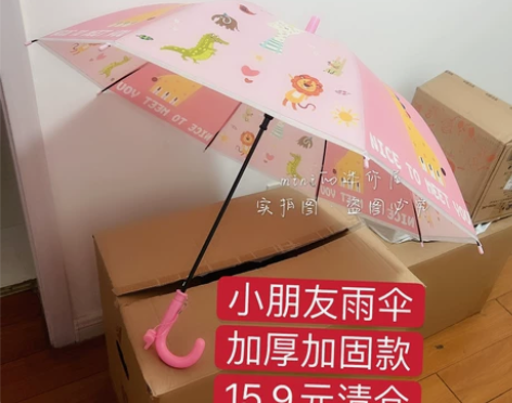 【超市转行，剩余20把】小朋友雨伞加厚加固...