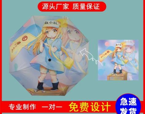 diy雨伞定制可印图案logo动漫图片字照...