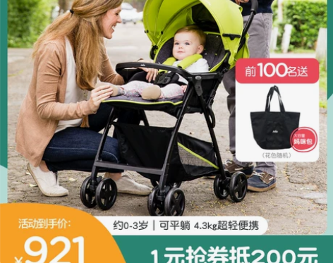 巧儿宜/joie 全铝轻便高景观可平躺手推...