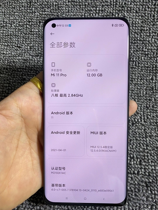 小米11pro12+256g ,全部原装,...