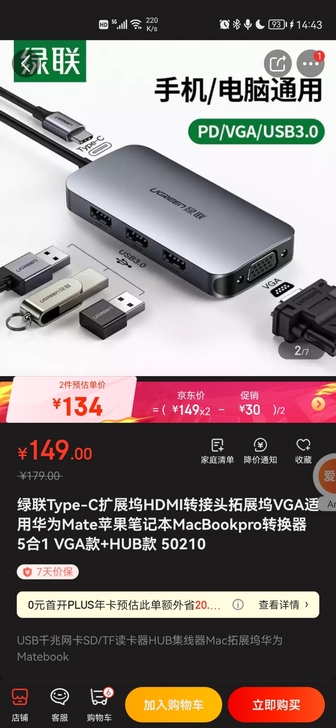 绿联Type-C扩展坞HDMI转接头拓展坞...