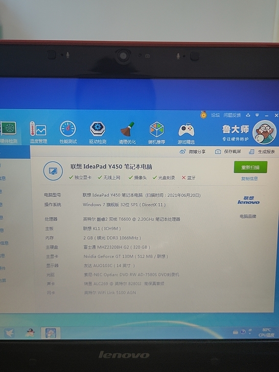 联想y450 老机器 成色很好 很不错 ...
