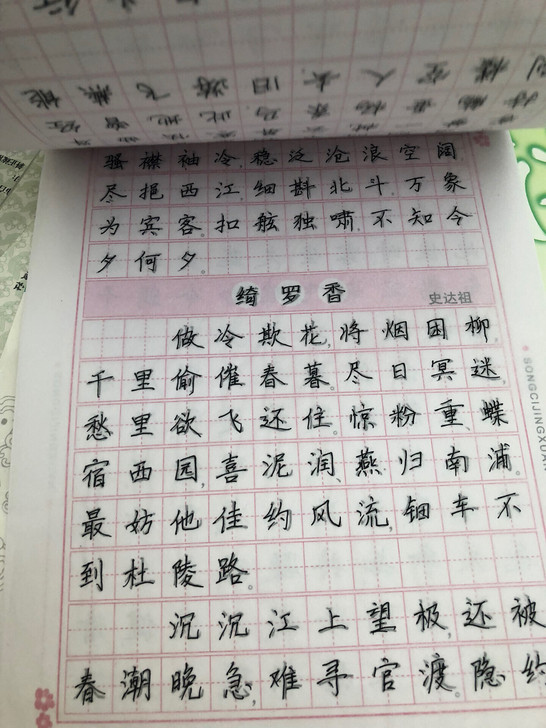 写完的字帖 写好的字帖 已写字帖 写的不好...