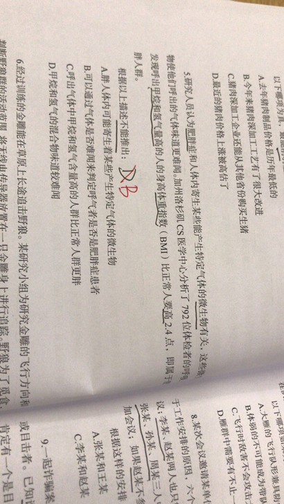 华图申论新时代全新，实物图私聊