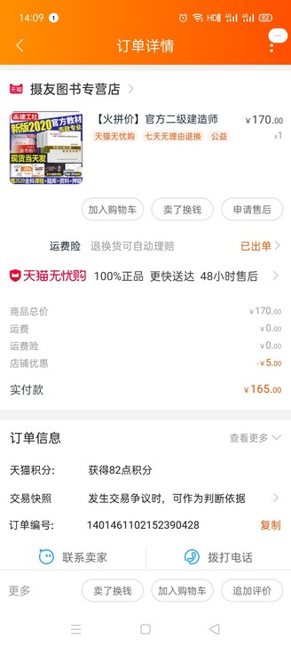 二建市政工程资料历届真题