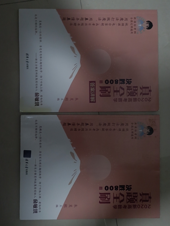 高考数学真题决胜800题，一本题目，一本答...
