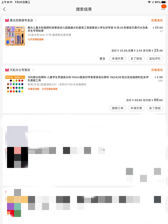 晨光水粉画颜料24色，马利牌水粉画24色颜...