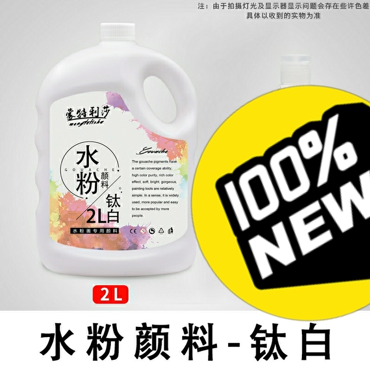 水粉颜料大瓶装颜料儿童水粉2L