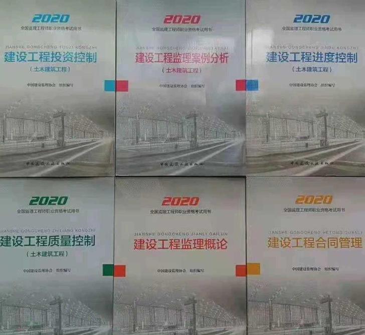 20版监理3个专业,土建,水利,公路现货!
