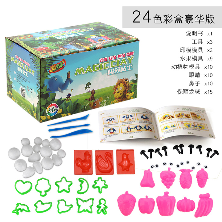 给钱就出超轻粘土24色橡皮泥无毒水